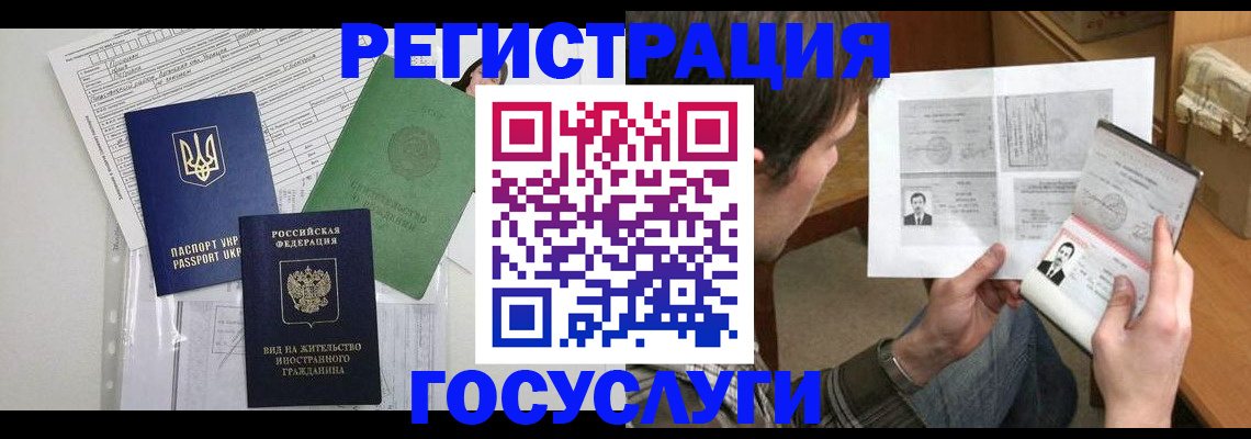 временная регистрация адрес в Сельцо