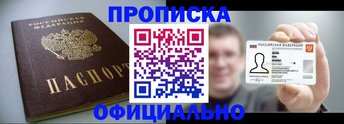 найти адрес прописки в Сельцо