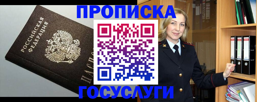регистрация для школы в Сельцо