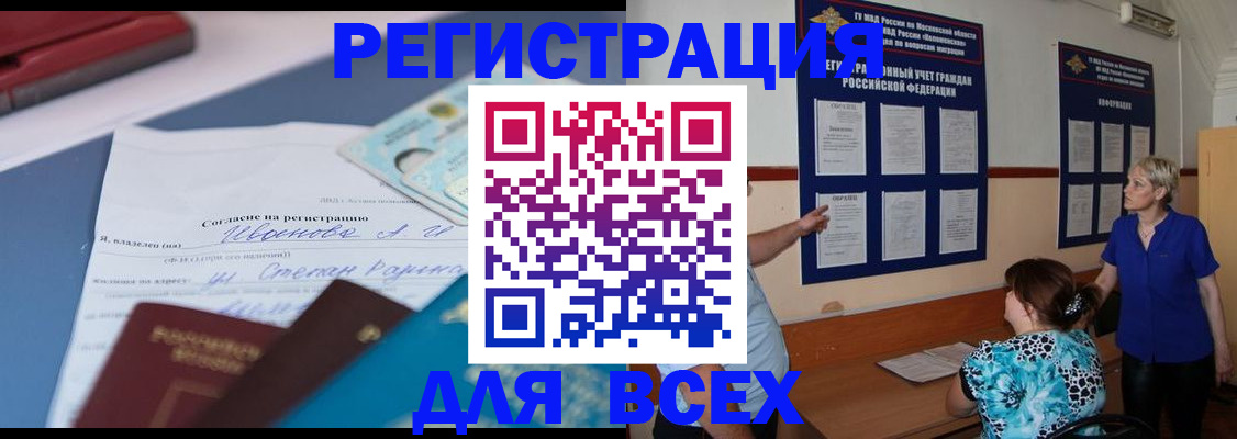 регистрация для школы в Сельцо