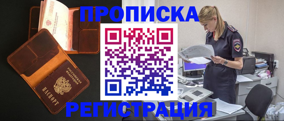 временная регистрация госуслуги в Сельцо