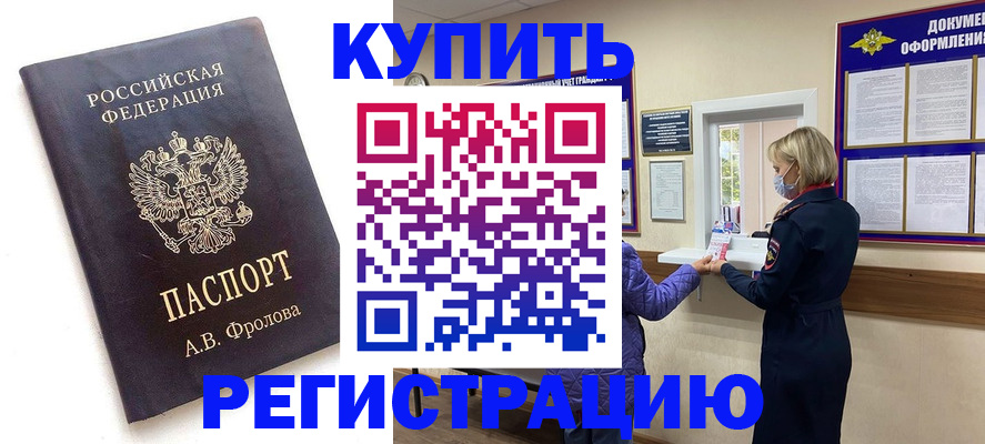 прописка гарантия в Сельцо