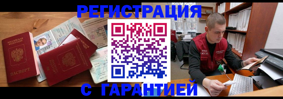 прописка для военкомата в Сельцо